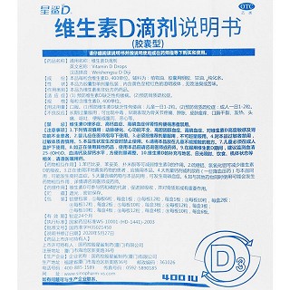 星鲨D 维生素D滴剂（胶囊型）（线上） 400单位*30粒