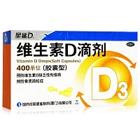 星鲨D 维生素D滴剂（胶囊型）（线上） 400单位*30粒