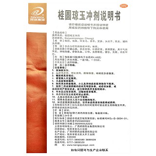 罗汉山 桂圆琼玉冲剂 15g*30块