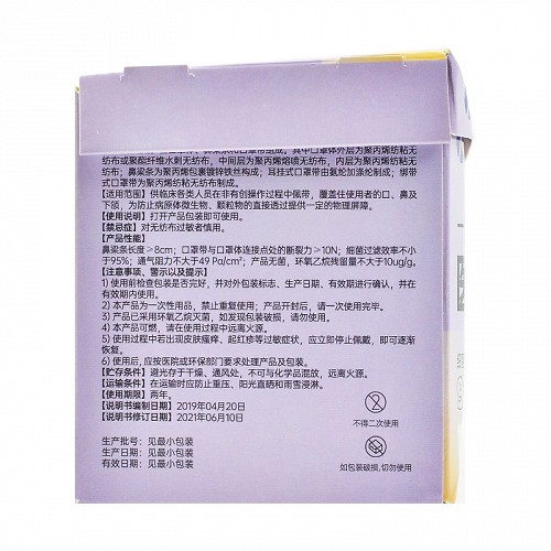金士达 一次性使用医用口罩(KSC-04-C型) 17.5cm*9.5cm*30袋（三色组合）
