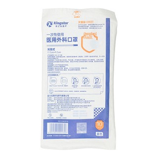 金士达 一次性使用医用外科口罩(KSC-21-C型) 17.5cm*9.5cm*10只（蓝色）