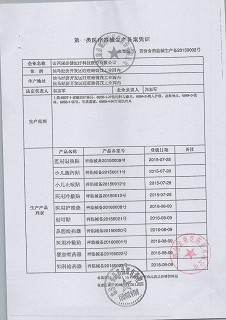 葵花 艾草颈椎贴 10贴