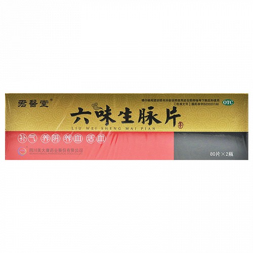 君医堂 六味生脉片 0.35g*80片*2瓶