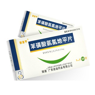 彼洛平 苯磺酸氨氯地平片 5mg*30片