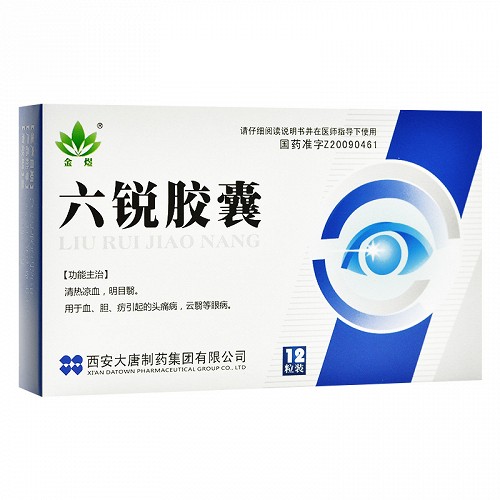金煜 六锐胶囊 0.25g*12粒