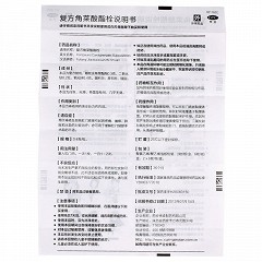 太宁 H复方角菜酸酯栓 3.4g*12枚