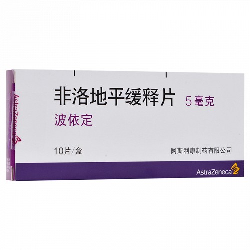 波依定 非洛地平缓释片  5mg*10片