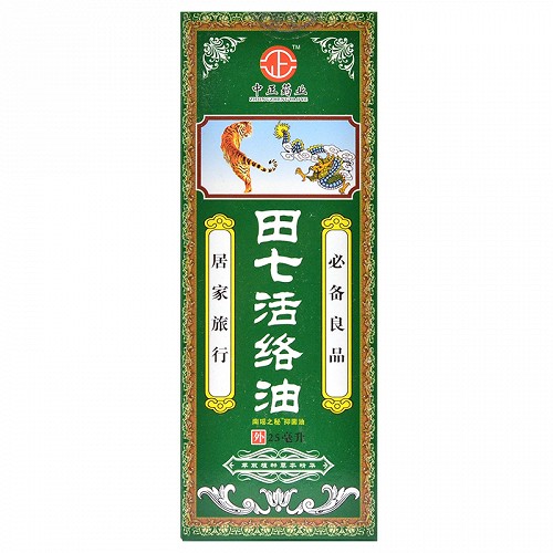 中正药业 田七活络油 南瑶之秘抑菌油 25ml