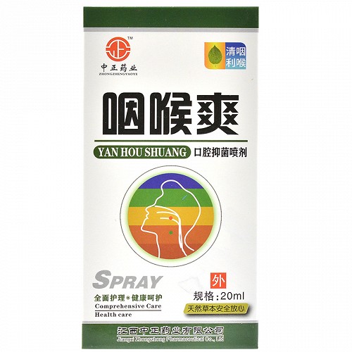 中正药业 咽喉爽口腔抑菌喷 20ml