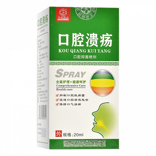 南瑶之秘 口腔溃疡口腔抑菌喷剂 20ml