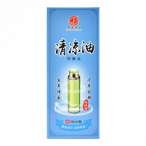 中正药业 清凉油抑菌油（滚珠型） 18ml