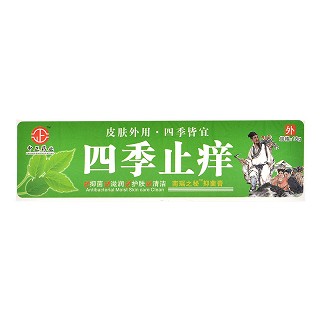 中正药业 四季止痒 南瑶之秘抑菌膏 18g