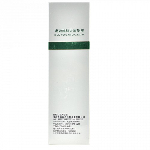 博禾 吡硫鎓锌去屑洗液 100ml