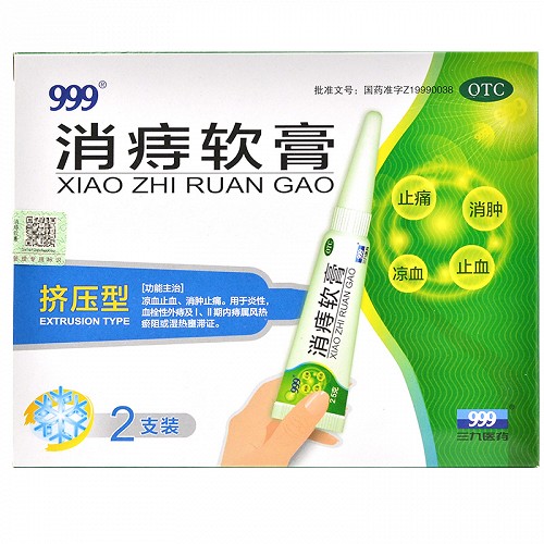 999 消痔软膏 2.5g*2支