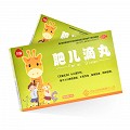 肥儿滴丸 40mg*18丸