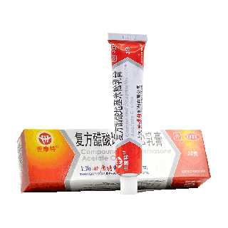 世康特 复方醋酸地塞米松乳膏 20g*1支/盒