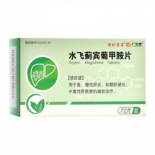 西利賓安水飛薊賓葡甲胺片50mg72片