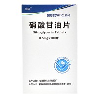 久新 硝酸甘油片 0.5mg*100片