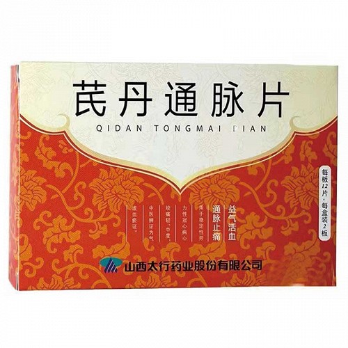 漳河芪丹通脉片03g12片2板
