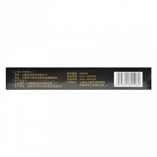 强申宝 三鞭胶囊 0.3g*12粒
