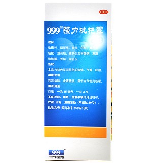 999牌 强力枇杷露（线下） 120ml瓶