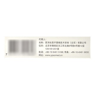 东宝针 注射笔用针 0.25mm*6mm*7支