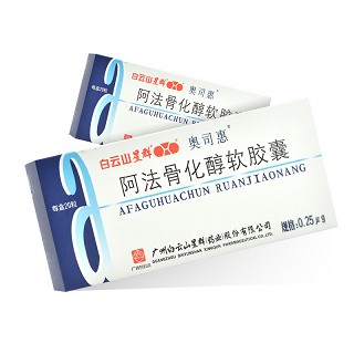 奥司惠  阿法骨化醇软胶囊 0.25μg*20s