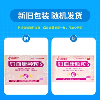 好立康 妇血康颗粒 10g*6袋