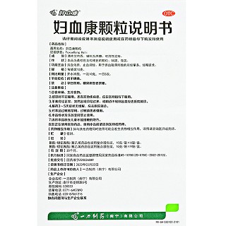 好立康 妇血康颗粒 10g*6袋