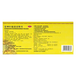 白云山 安神补脑液 10ml*12支