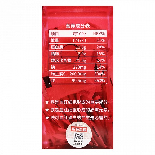 诺特兰德 富铁咀嚼片压片糖果 120g(2.0g*60)