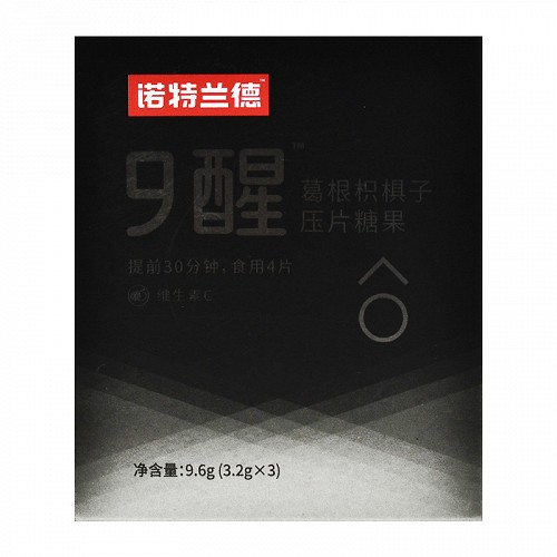 诺特兰德 葛根枳椇子压片糖果 3.2g*3袋