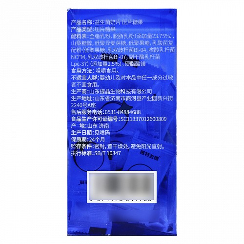 诺特兰德 益生菌奶片压片糖果 2g*60片