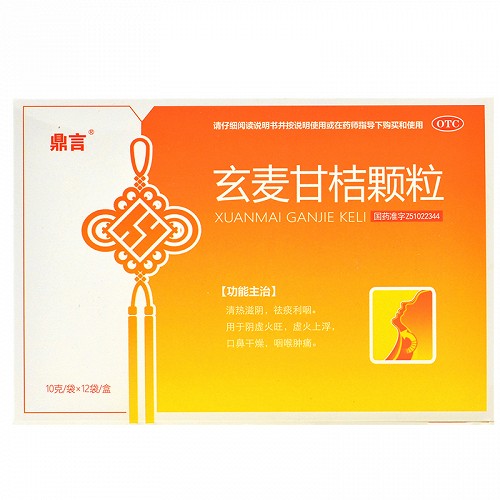 鼎言 玄麦甘桔颗粒 10g*12袋