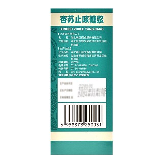 端正时代 杏苏止咳糖浆 100ml
