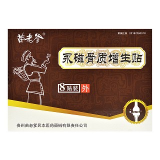 苗老爹 永磁骨质增生贴 90mm*120mm*8贴
