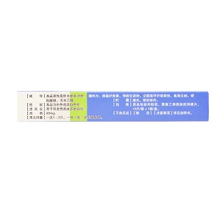 沙汀宁 替米沙坦片 40mg*14片