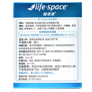 life space 益生菌粉 1.5g*20袋