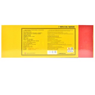 广药牌  灵芝孢子油软胶囊 400mg*180粒