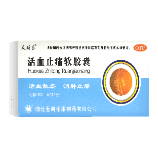 风砺乐 活血止痛软胶囊 0.65g*12片*3板