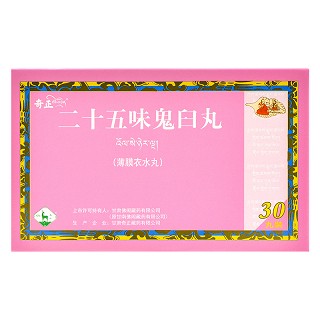 奇正 二十五味鬼臼丸 0.2g*30丸