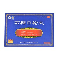 通天河 石榴日轮丸 0.65g*15丸*4板