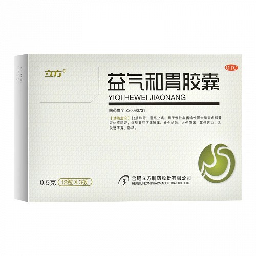 立方 益气和胃胶囊 0.5g*12粒*3板