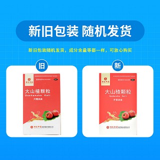 古城 保定中药 大山楂颗粒 15g*10袋