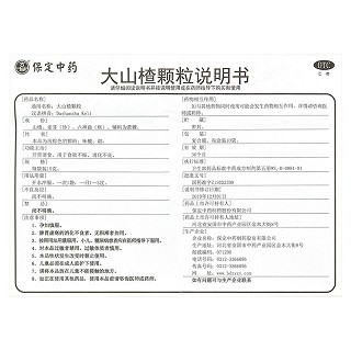 古城 保定中药 大山楂颗粒 15g*10袋