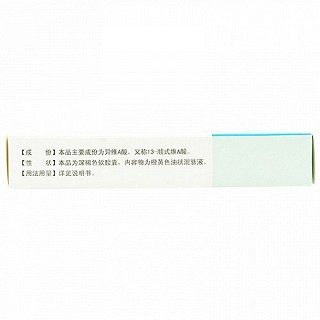 为豆 H异维A酸软胶囊 10mg*24粒