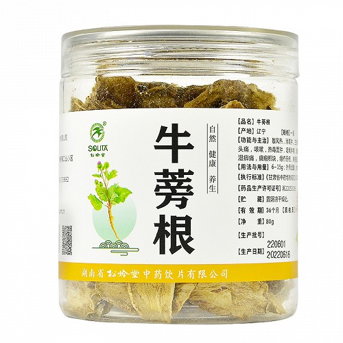 松龄堂 牛蒡根 80g