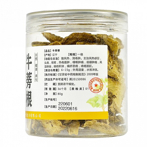 松龄堂 牛蒡根 80g