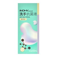 海诺英诺威 洗手抗菌液（便携装） 60ml