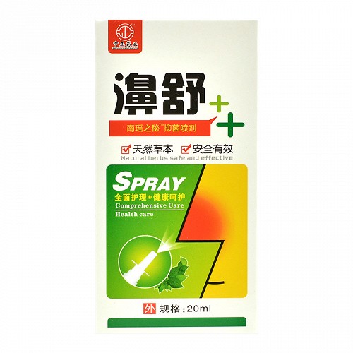 中正药业 濞舒 南瑶之秘抑菌喷剂 20ml